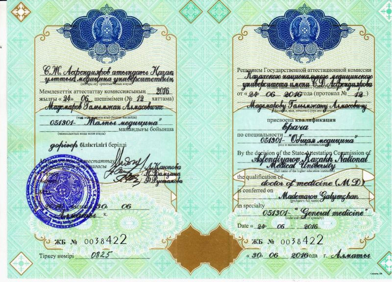 Мадемаров Галымжан Алмасович Алматы сертификат Доктор ОСТ