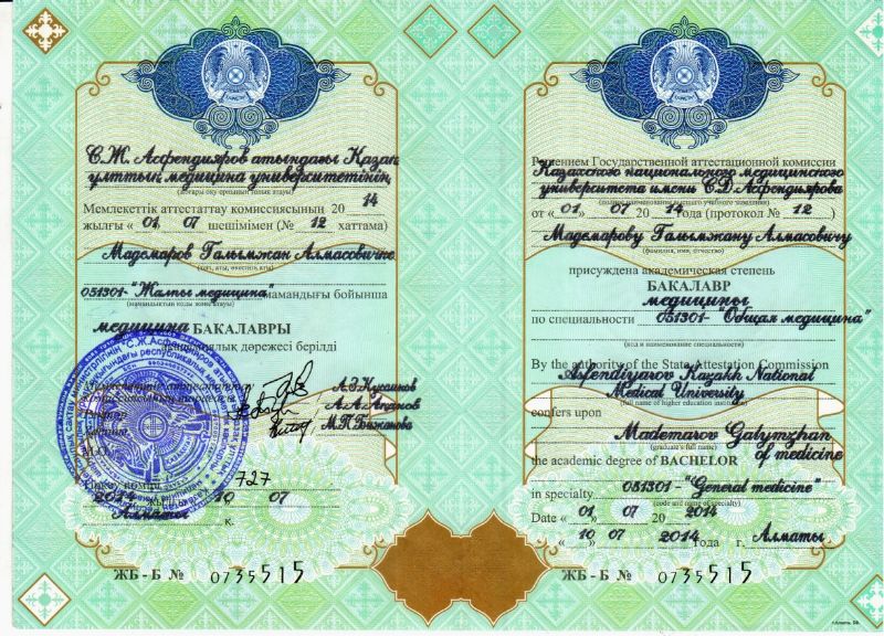Мадемаров Галымжан Алмасович Алматы сертификат Доктор ОСТ